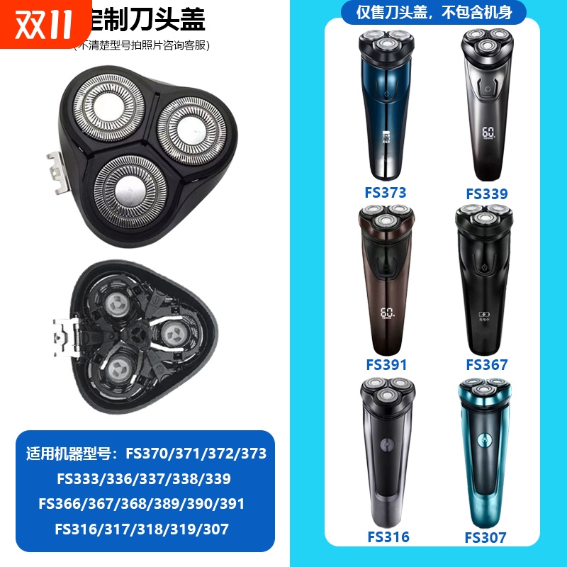 剃须刀配件可拆装水洗刀片刀头盖