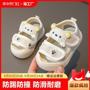 凉鞋 3岁婴儿鞋 幼儿0一1 男宝宝女夏季 10一12个月软底包头鞋 子学步