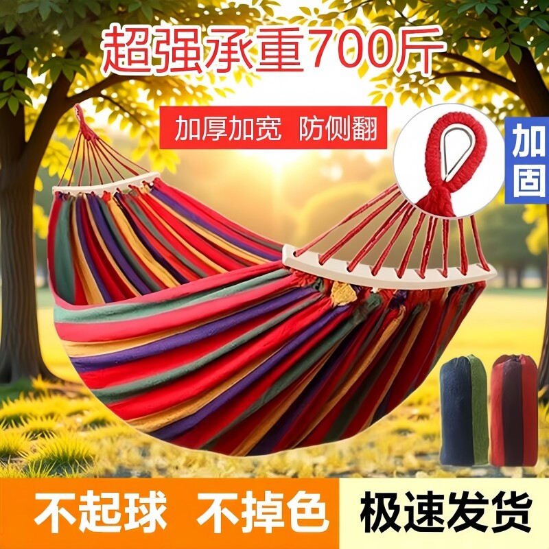 吊床户外成人防侧翻双人秋千加厚宽露营沙滩可拆洗户外荡秋千吊床