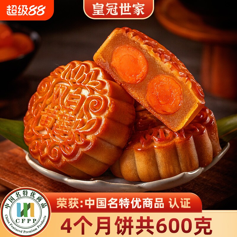 皇冠世家广式双黄咸蛋黄白莲蓉月饼独立包装中秋月胼散装送礼经典