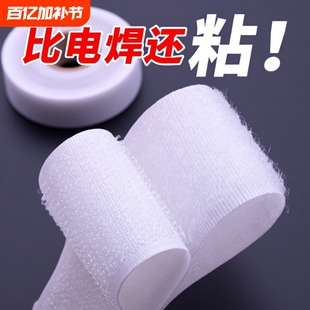 背胶魔术贴强力窗帘贴粘条子母贴双面自粘带粘贴条雌雄贴鞋子帽子