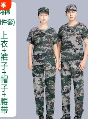 纯棉T恤军训服短袖套装男夏季薄款迷彩服女初高中训练服上衣帽子