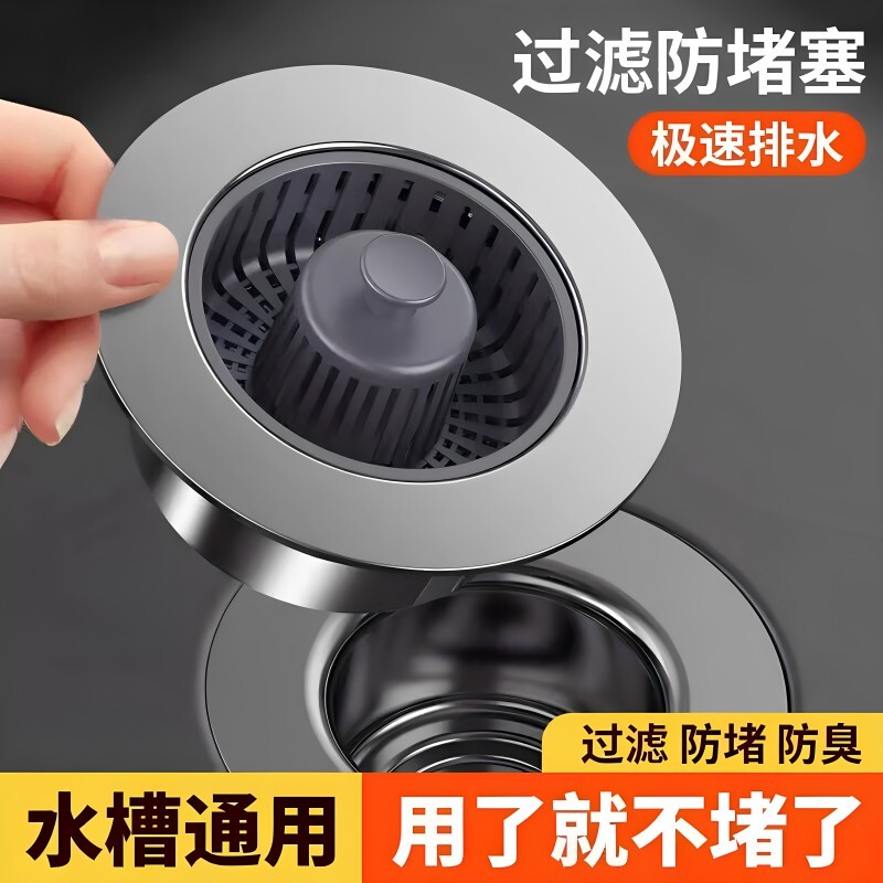 水槽下水器防臭弹跳芯过滤网图片