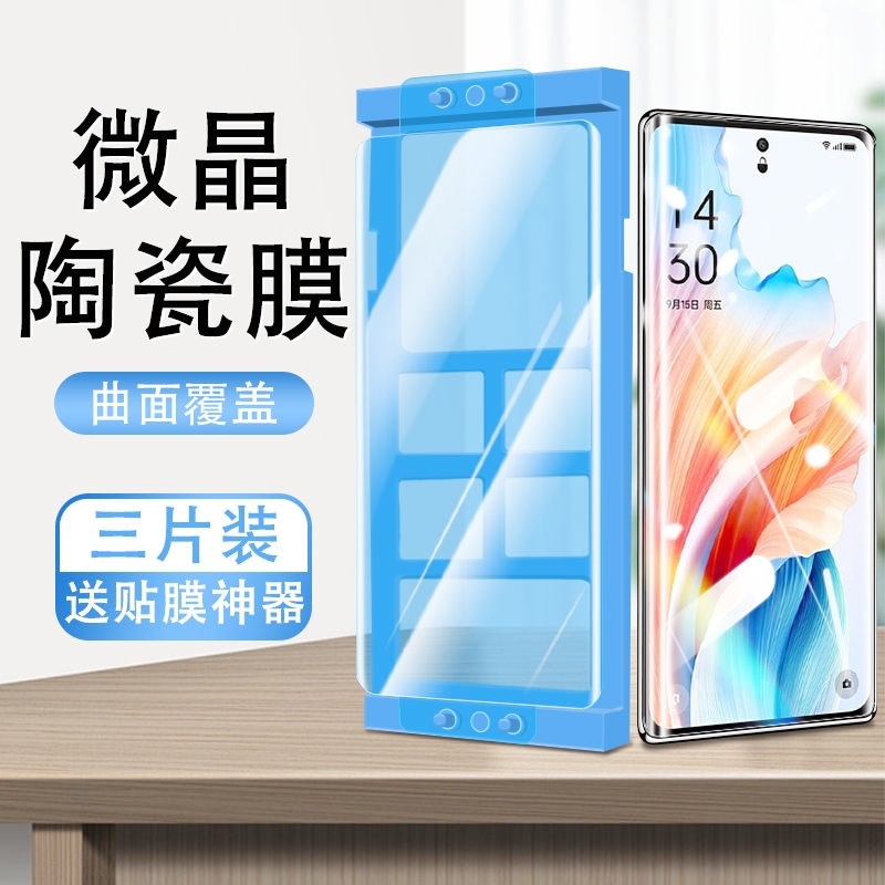 适用oppoA97手机膜A96/A95/A93s曲面A91/A9x/a8/a72/a58x/a57/a56s陶瓷膜A53/A5pro/a36/a35/A3x/a2m/A11x膜