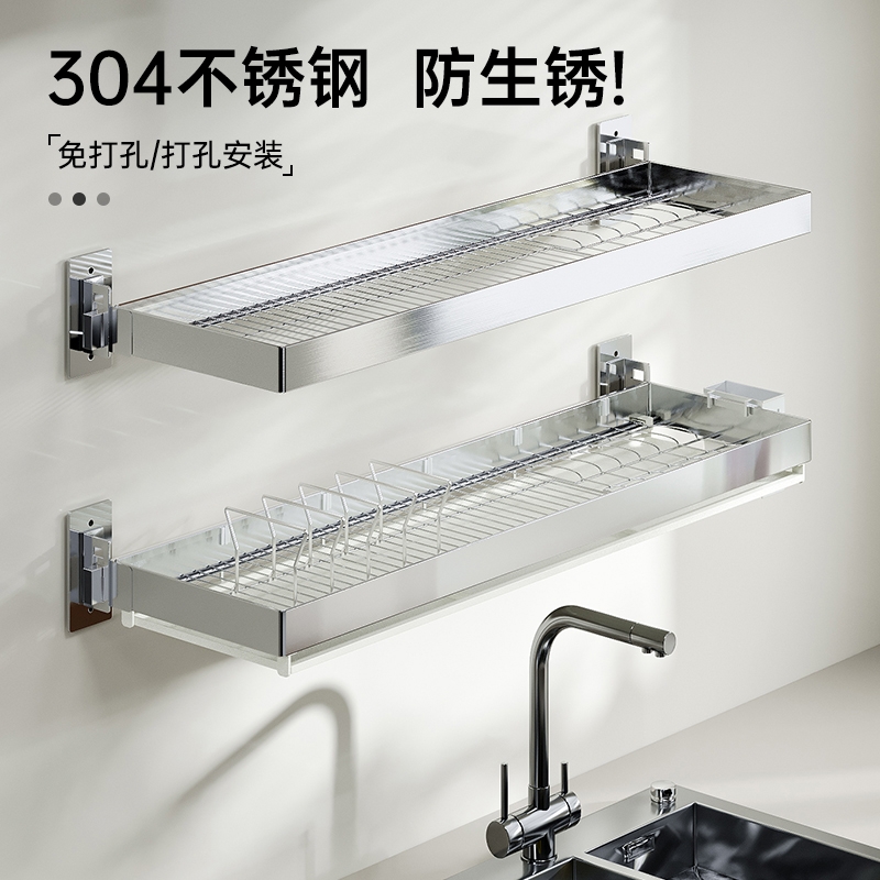 304不锈钢碗架沥水架壁挂厨房水槽置物架水池墙上碗盘锅具收纳架