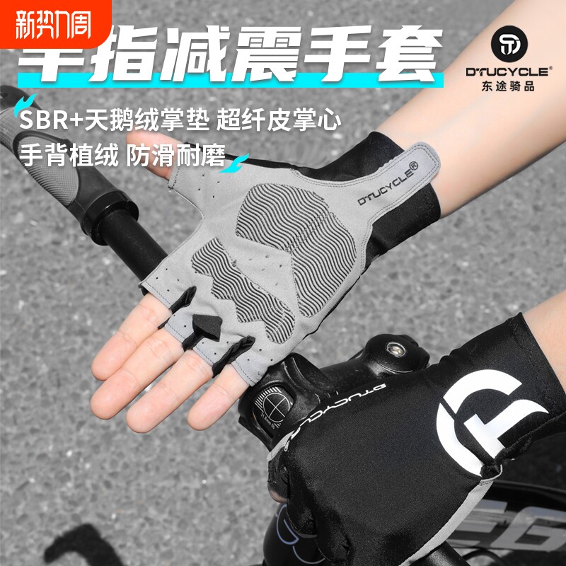 夏季半指手套骑行男女山地自行车透气运动防滑耐磨减震短指手套