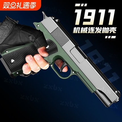 1911连发抛壳格洛克玩具枪反吹软弹仿真儿童男孩手枪保险子弹射击