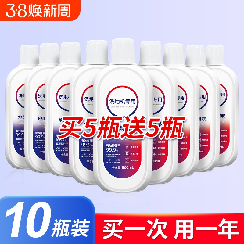适用于添可地面清洁液1.0/2.0洗地机专用清洁剂3.0配件地板