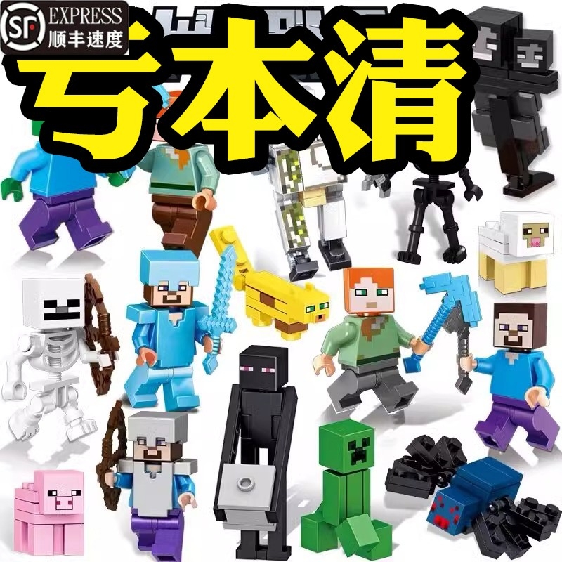 兼容乐高2025新品我的世界积木人仔宠物武器全套男孩拼装玩具摆件