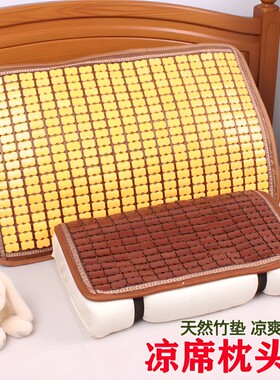 凉席枕套垫夏季麻将竹块枕垫单人枕头巾枕片夏天成人枕头垫凉席