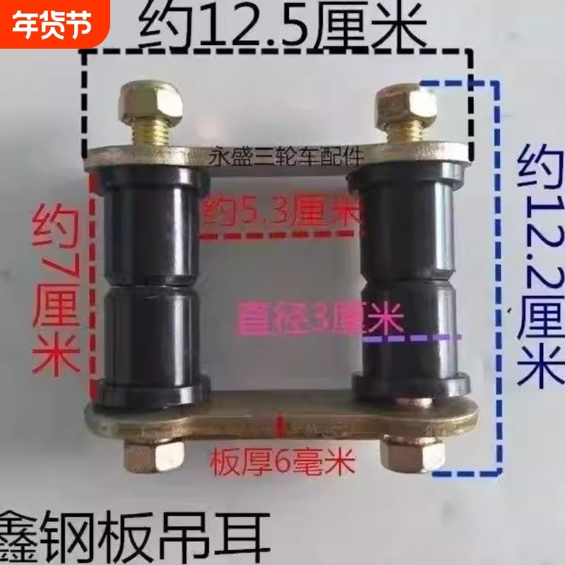 隆鑫摩托车三轮车弓子板吊耳软连接 后桥钢板固定吊耳胶套 衬套