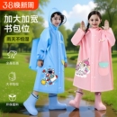 2025幼儿园儿童雨衣女童男童新款小孩小学生宝宝带书包位雨披上学