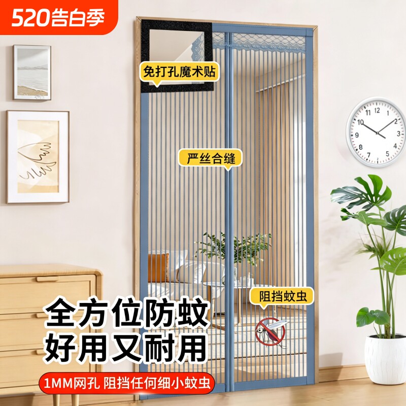 金刚网防蚊门帘加厚加密全磁条强力自吸家用入户门免打孔纱门粘贴