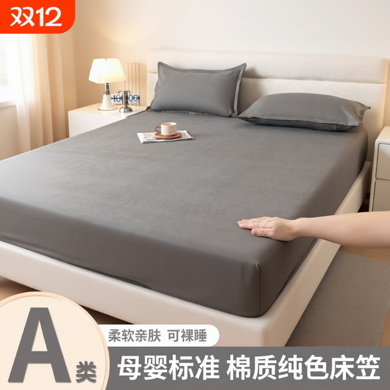 母婴级水洗棉床笠2025年新款