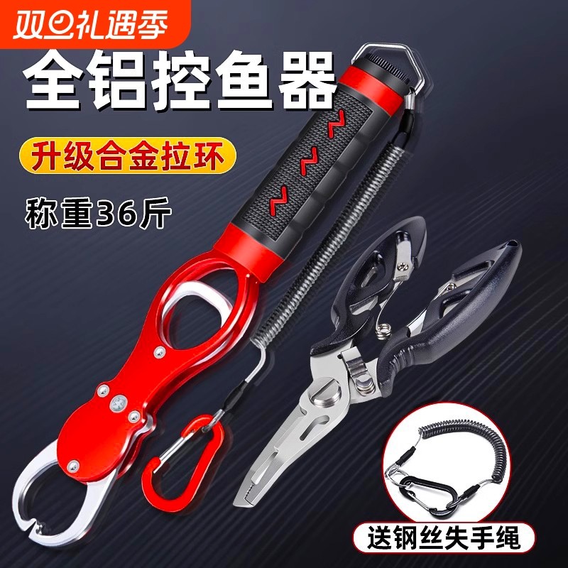 路亚钳控鱼器带秤套装控大物多功能不锈钢鱼夹子夹鱼钳子绑钩加长