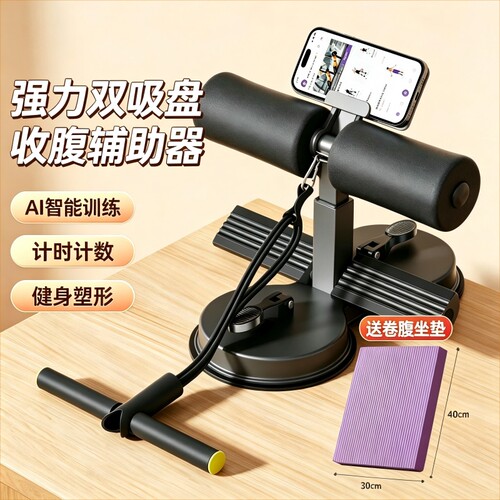 仰卧起坐辅助器家用固定脚瘦肚子拉力绳卷腹拉力器腹肌锻炼健身