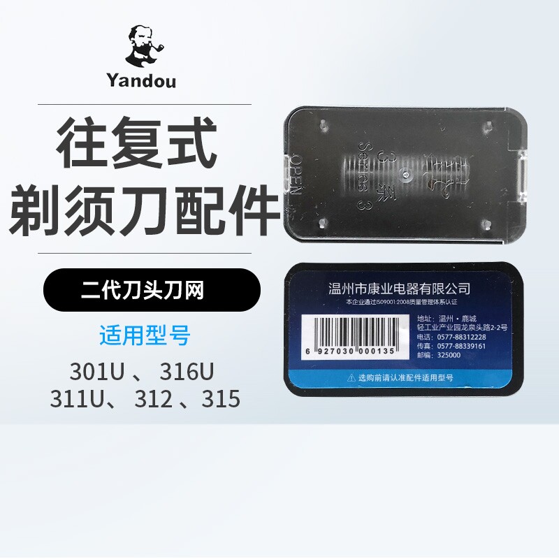 二代烟斗剃须刀老人头刮胡子刀配件刀片刀网SC-W301U 316