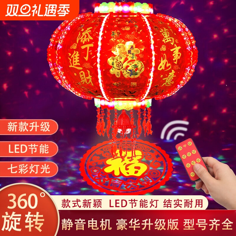 2026新款七彩led旋转走马灯大红灯笼大门口一对过年新年春节彩灯