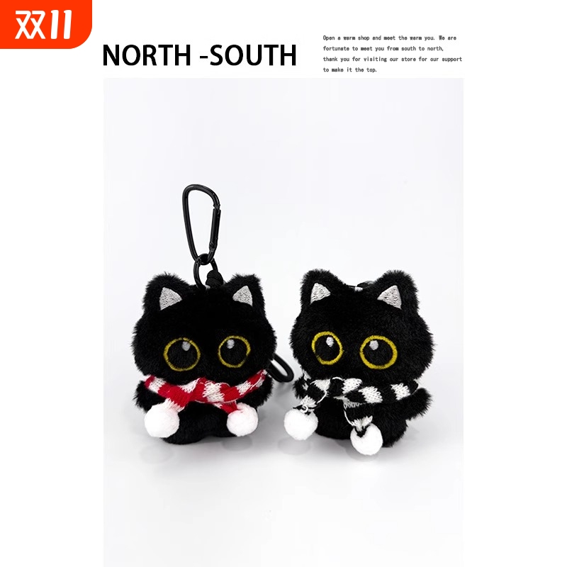 小黑猫毛绒挂件|282人收藏
