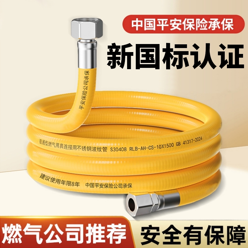 新国标不锈钢防爆燃气管天然气管液化气用煤气管金属软管燃气灶