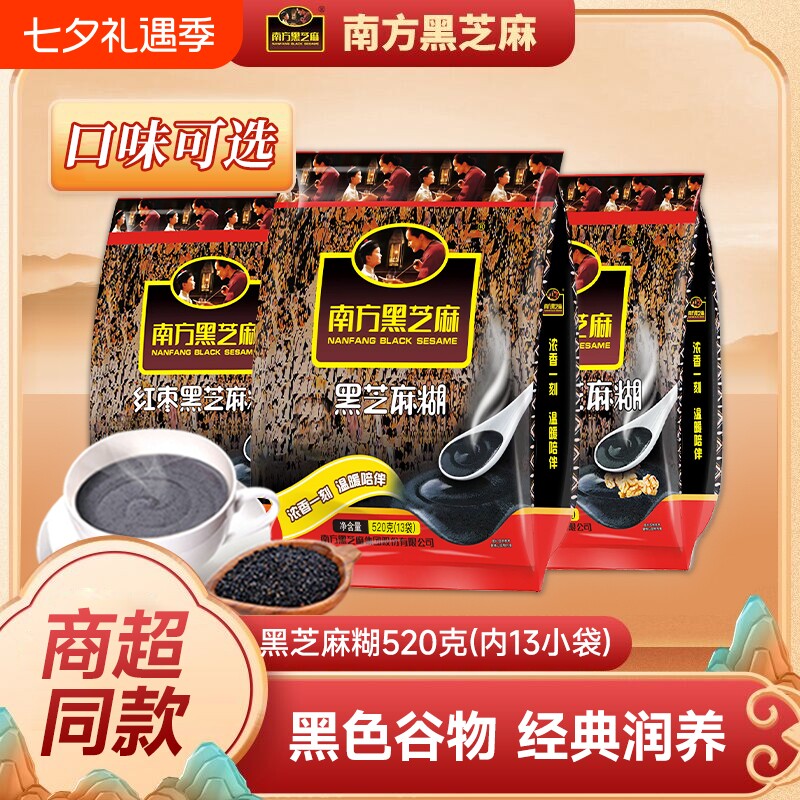 南方黑芝麻糊520g独立代餐冲饮芝麻粉红枣原味谷物黑豆搅拌核桃味