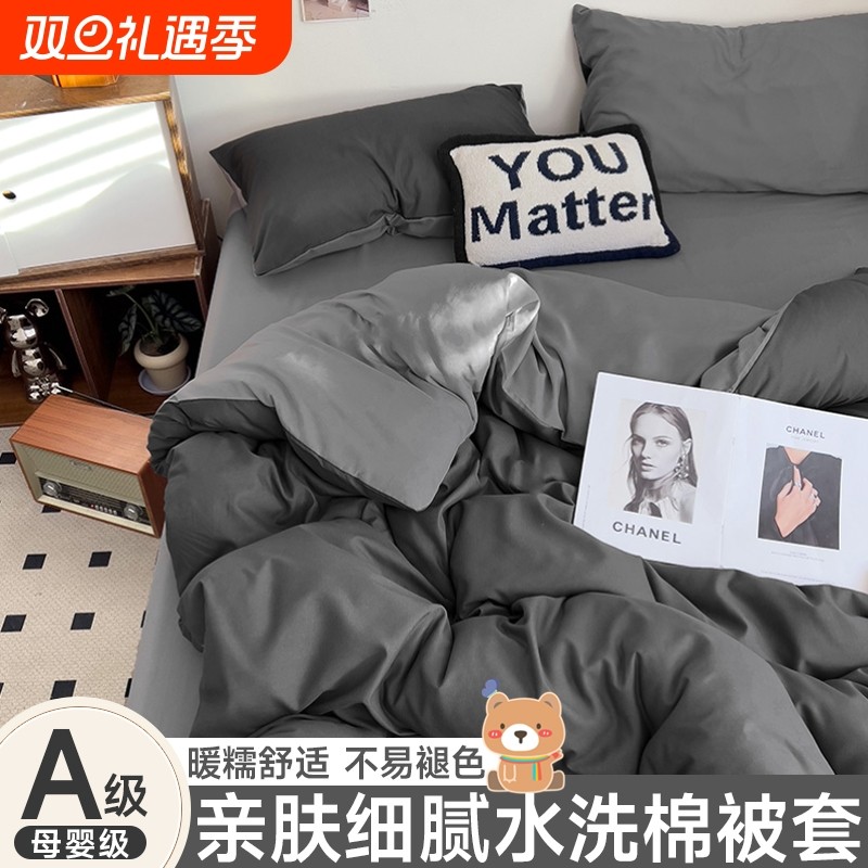 加厚被套单件150x200x230学生宿舍单人磨毛被罩秋冬被单床