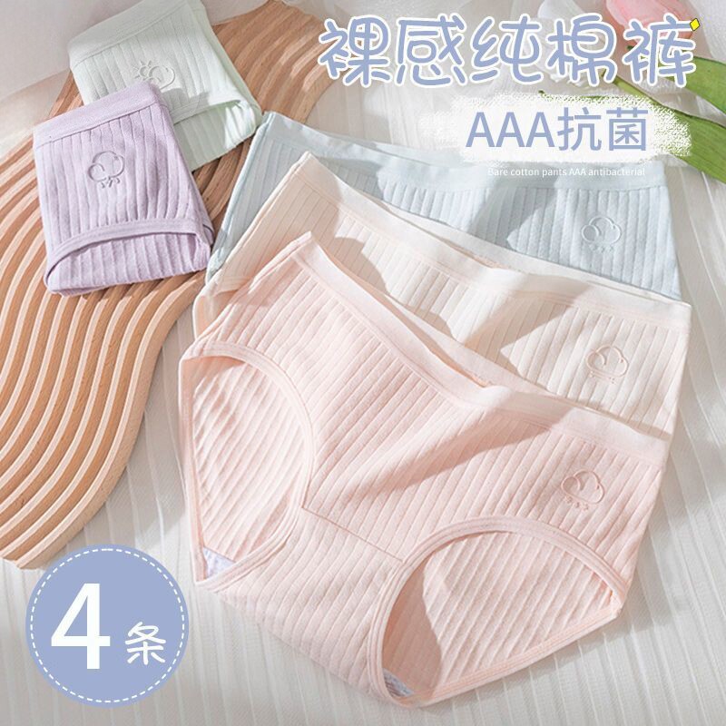 新款抗菌少女生内裤全棉抗菌裆中腰无痕舒适初高中简约柔软短裤头