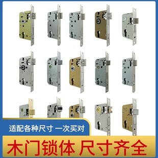家用卧室门锁体通用型木门锁房门锁心配件单舌孔距静音更换