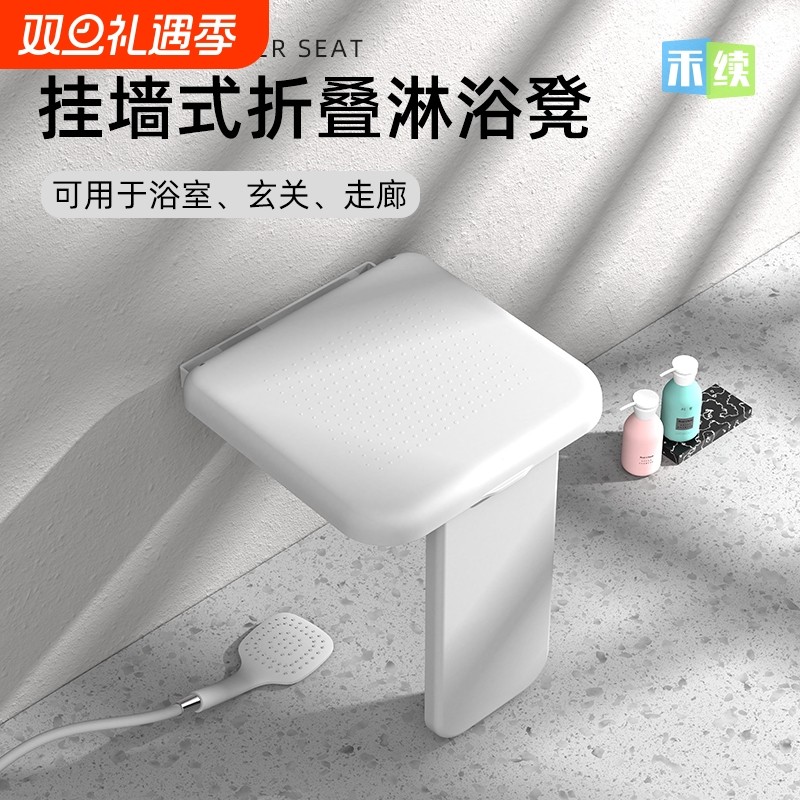 防滑浴室凳落地折叠凳挂墙式医院折叠老年人洗澡椅洗澡专用换鞋凳