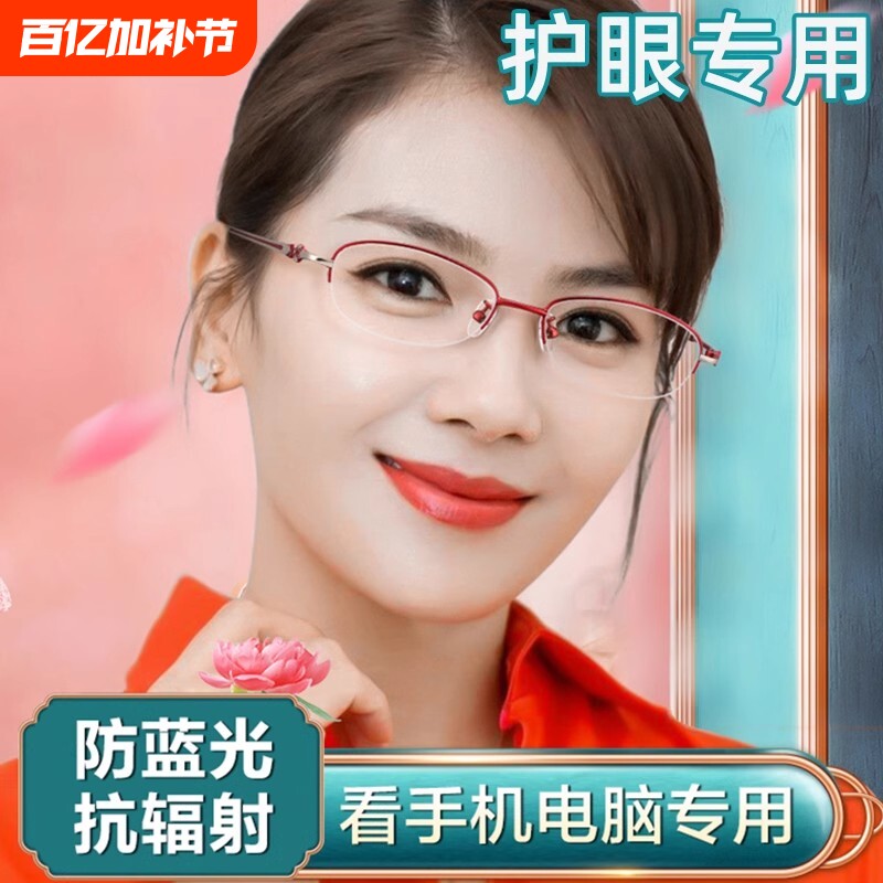防蓝光眼镜辐射抗疲劳女款平光护眼无度数看手机电脑专用保护眼睛