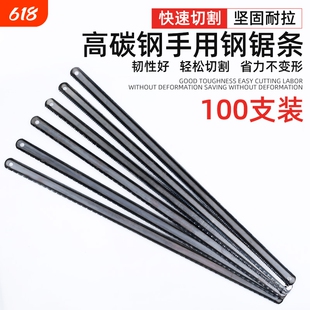 高碳钢锯条手锯钢锯条木工手工锯手用钢锯片条锯条锯细齿高硬度