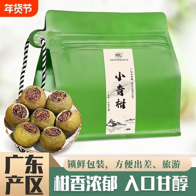小青柑普洱茶官方旗舰店熟茶普洱茶茶叶柑普茶口粮茶自己喝袋装,茶,小青柑/大红柑,淘宝优惠券,粉丝福利购,淘宝优惠卷