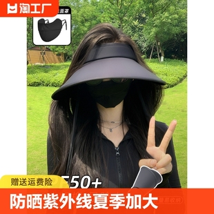 防紫外线加大帽檐空顶遮阳帽子冰丝太阳帽 优衣库UPF50 防晒帽女款