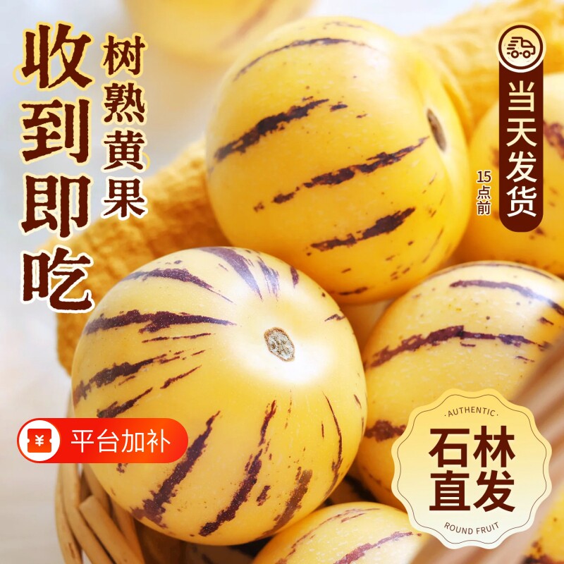 云南石林人参果10新鲜应当季水果七彩整箱人心斤人叁黄肉人生包邮