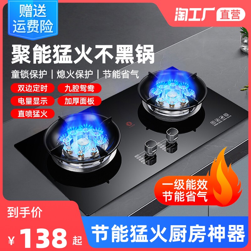 好太太燃气灶双灶家用液化气台式天然气炉具猛火嵌入式煤气灶节能_虎窝淘