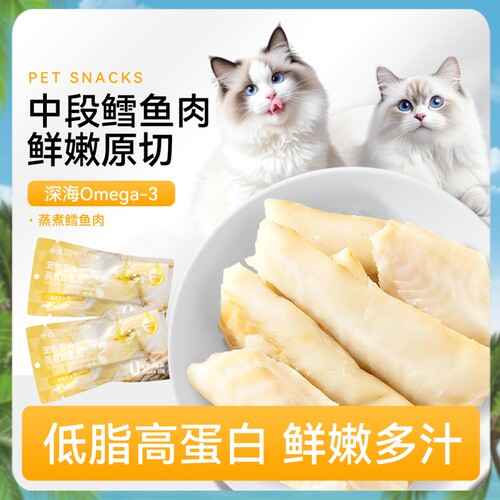 小冻蒸煮鳕鱼猫零食湿粮宠物蒸煮鸡肉幼猫补水罐零食猫狗通用湿粮