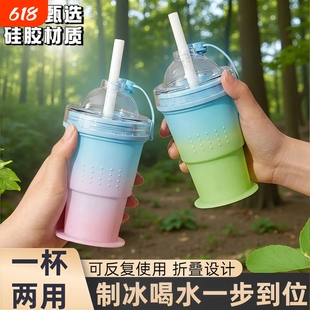 硅胶新款折叠便携杯夏季露营吸管杯随手杯冰球制冰杯模具带吸管