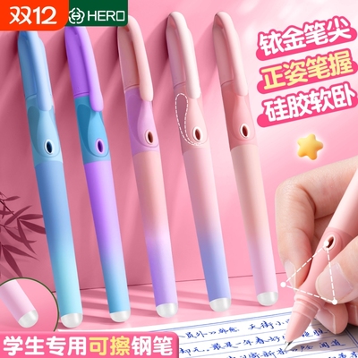 英雄牌可擦钢笔三年级小学生专用