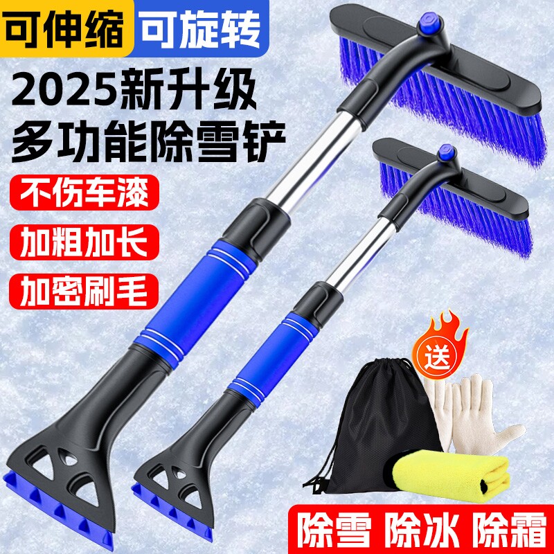 汽车玻璃除雪铲扫雪车刷子车用除霜刮雪除冰铲雪神器冬天清雪工具
