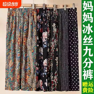妈妈花裤子夏季薄款九分裤高腰冰丝中老年人女裤大码宽松直筒奶奶