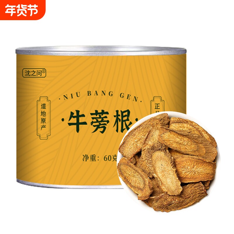 牛蒡茶 正品新鲜干货黄金牛牛蒡根罐装牛棒片榜磅旁旗舰店泡水喝