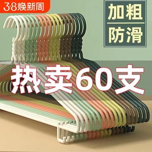 护肩加粗凹槽衣架成人无痕衣撑衣挂加厚防滑家用宿舍挂衣架批发价