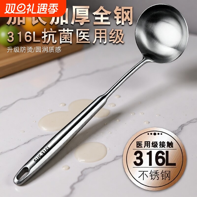 食品级316不锈钢炒勺厨师专用炒菜勺铲子勺子家用304汤勺锅铲套