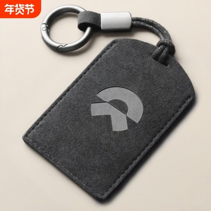 蔚 来新能源卡片钥匙套ET7/ES6/ES8EC6卡包NFC卡套简约创意翻毛皮