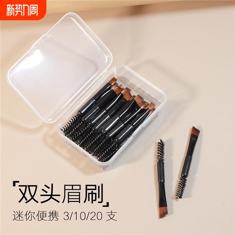 10支双头眉粉刷斜边眉刷螺旋梳便携式眉毛专用刷子迷你眉刷3/20