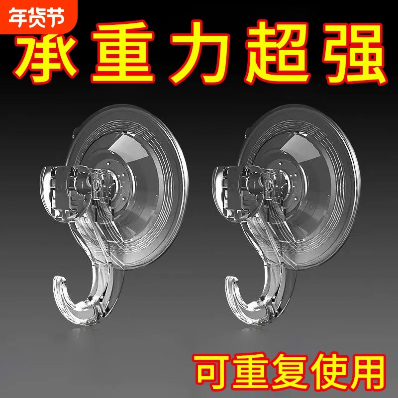 真空吸盘式挂钩厨房卫生间强力玻璃免打孔承重粘钩吸力墙面吸附,收纳整理,挂钩/粘钩,淘宝优惠券,粉丝福利购,淘宝优惠卷