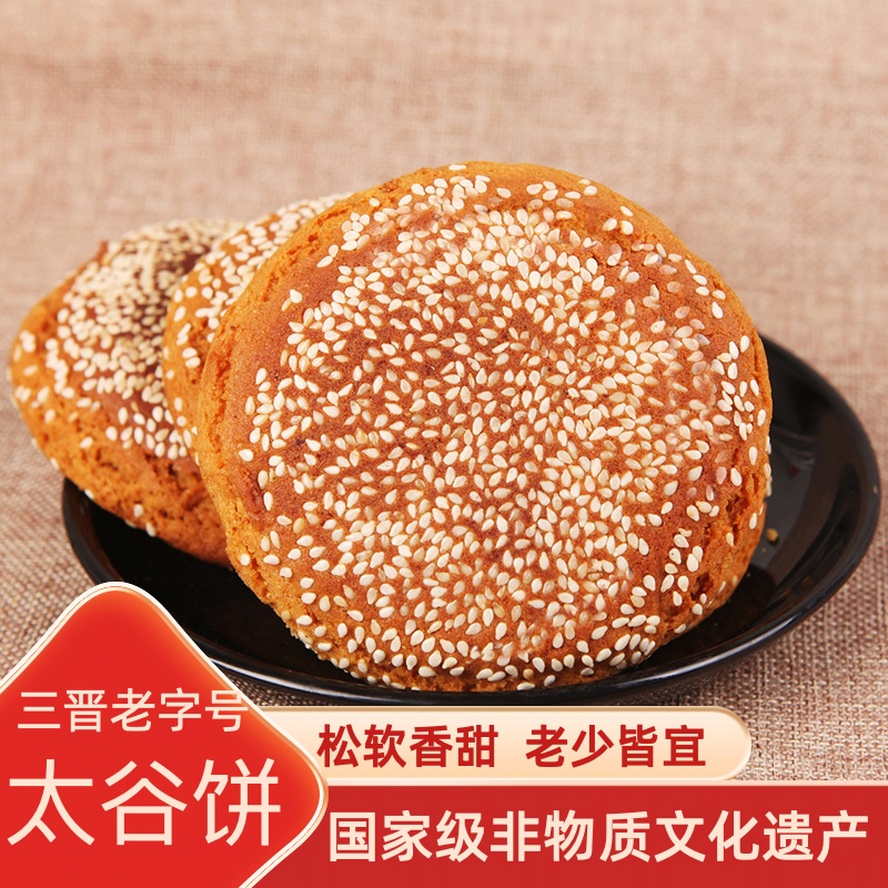 鑫炳记红枣味太谷饼非遗传承中式糕点2100g多口味大规格解馋小吃