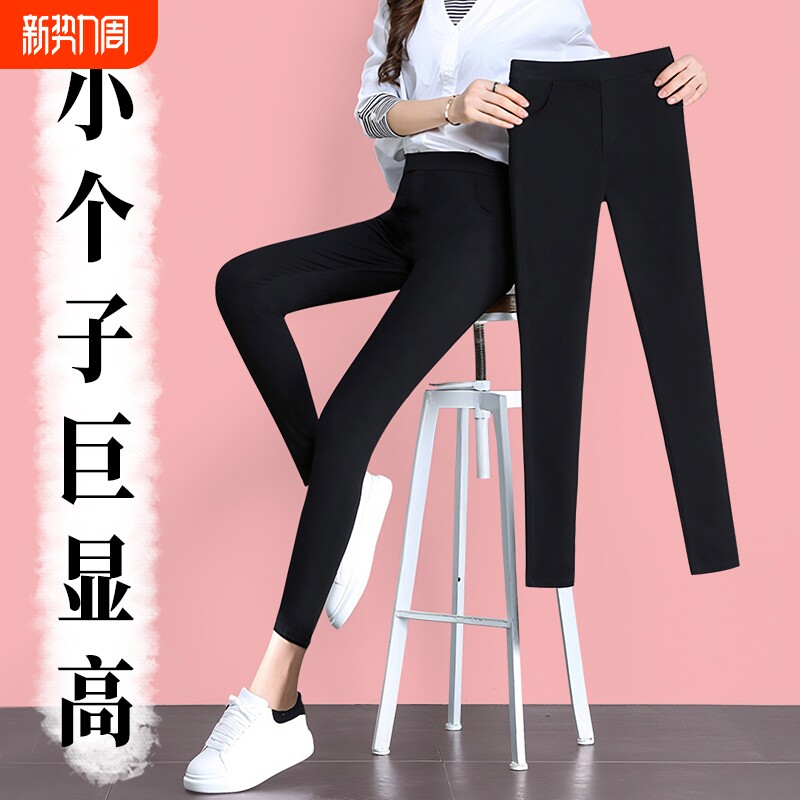 打底裤女外穿春秋高腰弹力紧身小脚裤春秋季魔术裤薄款铅笔小黑裤
