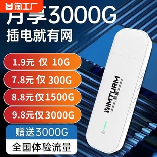 随身wif无线wifi移动路由器高速上网流量4g无线网卡车载全国通用随身wifi便携预存网速网络随行充电智能数码