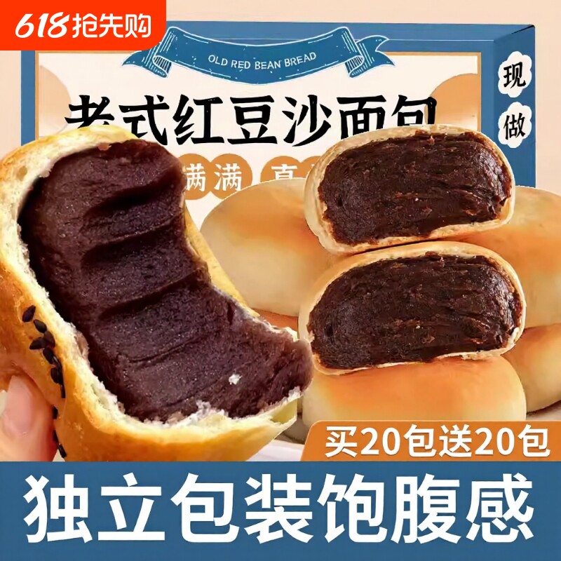 早餐豆沙面包红豆手撕老式夹心学生营养早餐糕点零食汉堡整箱经典